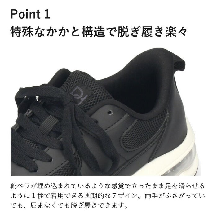 手を使わずに履ける靴 レディース スニーカー 厚底 疲れない 軽量 エアー クッション 歩きやすい 履きやすい かわいい シンプル カジュアル 黒 ブラック ベージュ Parade 51703