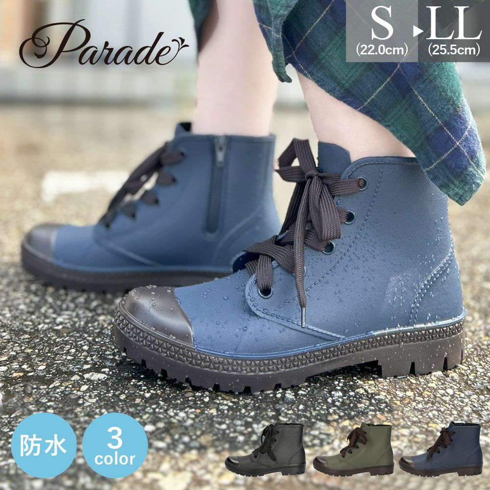 Parade レインブーツ 52607 レディース