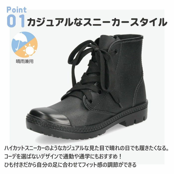 レインブーツ レディース レイン シューズ スニーカー 防水 靴 軽量 ハイカット 歩きやすい 雨靴 長靴 ハイカット ショートブーツ パレード 52607 Parade