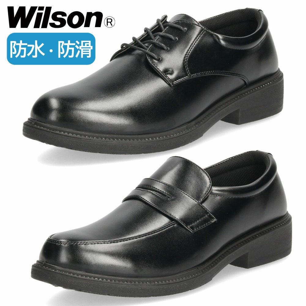 Wilson ビジネスシューズ 8101 8102