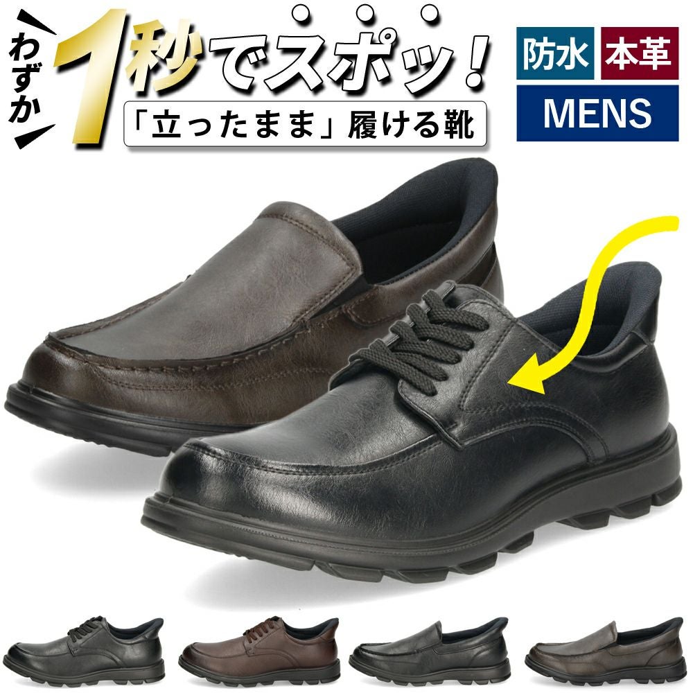 Parade 楽すぽっ 97080 97081 メンズ