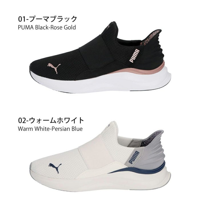 プーマ スニーカー レディース スリッポン 黒 厚底 PUMA SOFTRIDE ソフトライド ハーモニー レオ イーズイン ランニングシューズ 白 ブラック ホワイト 312809