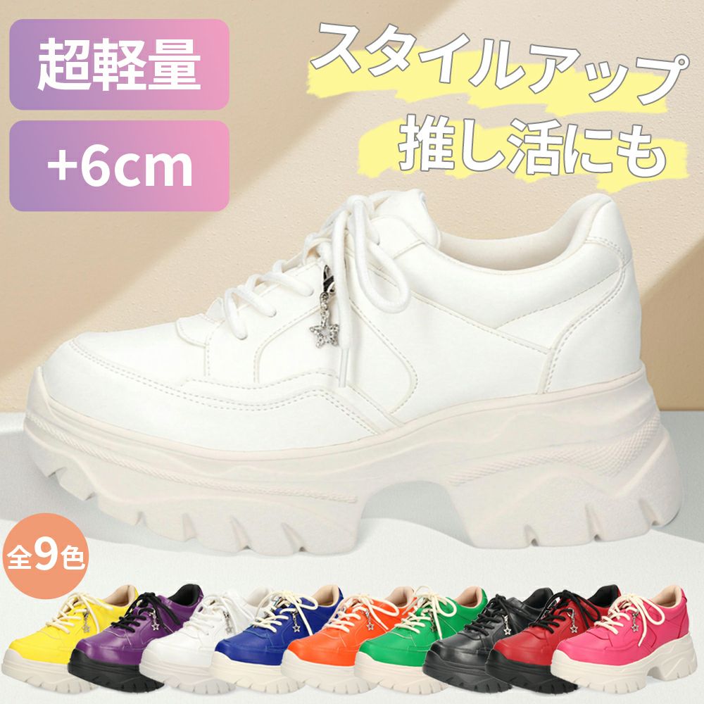 Parade 厚底スニーカー 7887 レディース | Parade-パレード- 公式