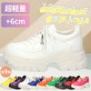 厚底スニーカー レディース 軽量 きれいめ ダッドスニーカー 人気 推し活 推しカラー メンカラ 6cm ヒール 美脚 ウォーキングシューズ 可愛い かわいい おしゃれ Parade 7887