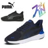 プーマ スニーカー メンズ スリッポン 手を使わずに履ける 靴 PUMA ソフトライド コスミック ST イーズイン 402632 軽量 通気性
