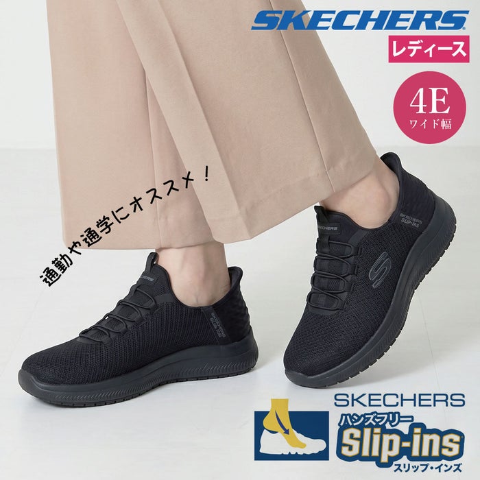スケッチャーズ スリップインズ ワーク サミッツ SR エンスリー 108144W SKECHERS ワイド幅 レディース 靴 スニーカー 防滑アウトソール SLIP-INS Work Summits SR - Enslee