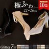 パンプス 結婚式 靴 アンクルストラップ 7cm 7センチヒール 二次会 パーティ 痛くない ラメ グリッター サテン レース ハイヒール お呼ばれ 2way 黒 18160 極ふわっ Parade レディース