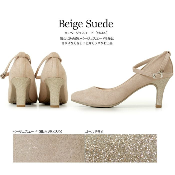 パンプス 結婚式 靴 アンクルストラップ 7cm 7センチヒール 二次会 パーティ 痛くない ラメ グリッター サテン レース ハイヒール お呼ばれ 2way 黒 18160 極ふわっ Parade レディース