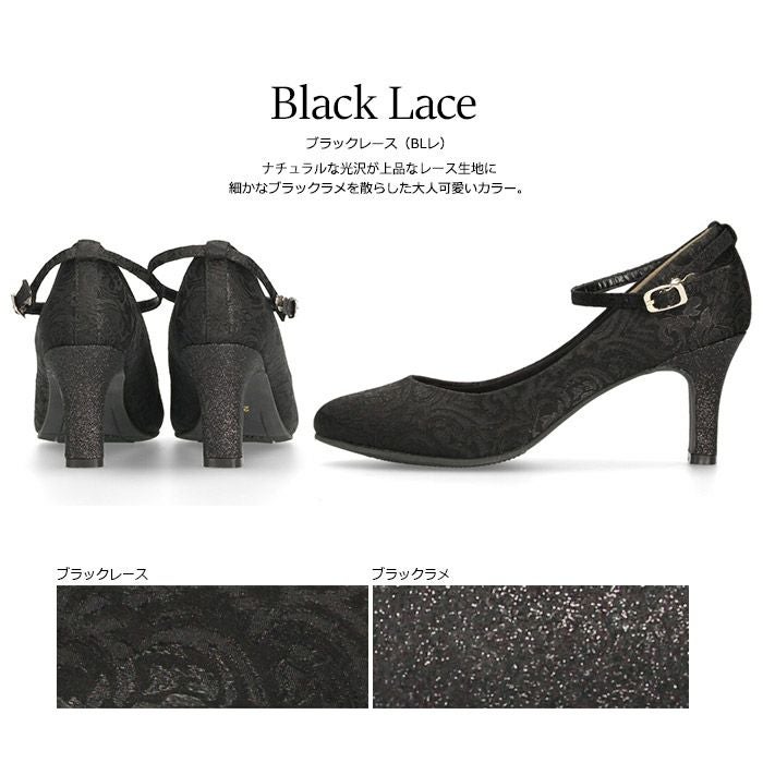 パンプス 結婚式 靴 アンクルストラップ 7cm 7センチヒール 二次会 パーティ 痛くない ラメ グリッター サテン レース ハイヒール お呼ばれ 2way 黒 18160 極ふわっ Parade レディース