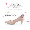 結婚式 パンプス 疲れない 太ヒール 靴 バックリボン 6cm 6センチヒール ベージュ ブラック 黒 お呼ばれ 極ふわっ Parade 18161