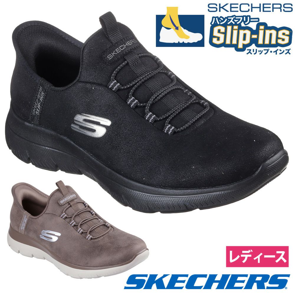 SKECHERS サミッツ アンノウン トレイル150254 レディース