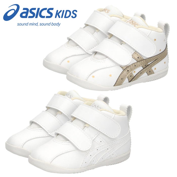 アシックスキッズ スクスク ベビー スニーカー ファーストシューズ 子供靴 キッズ 女の子 男の子 赤ちゃん ホワイト 靴 保育園 通園 ASICS KIDS SUKU2 アミュレファースト SL 1144A223