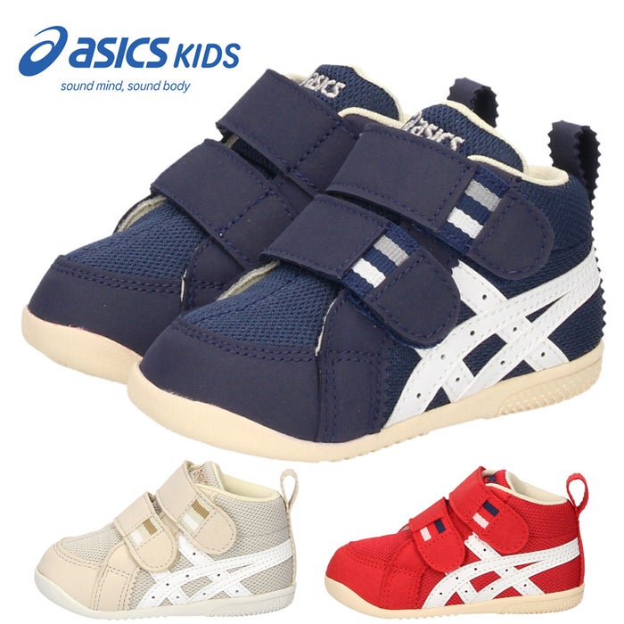 アシックスキッズ スクスク ベビー スニーカー ファーストシューズ 子供靴 キッズ 男の子 女の子 赤ちゃん 靴 保育園 通園 ASICS KIDS SUKU2 アミュレファースト MS 1144A222