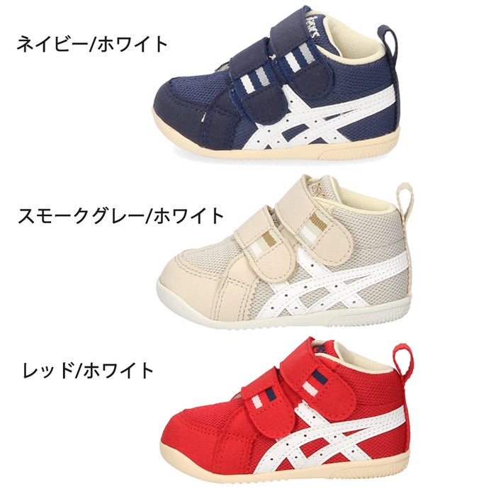 アシックスキッズ スクスク ベビー スニーカー ファーストシューズ 子供靴 キッズ 男の子 女の子 赤ちゃん 靴 保育園 通園 ASICS KIDS SUKU2 アミュレファースト MS 1144A222