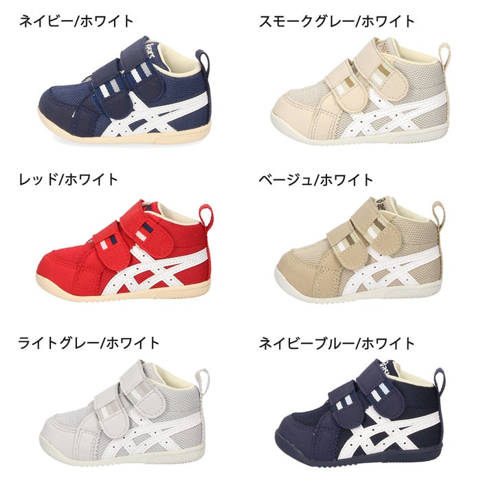 アシックスキッズ スクスク ベビー スニーカー ファーストシューズ 子供靴 キッズ 男の子 女の子 赤ちゃん 靴 保育園 通園 ASICS KIDS SUKU2 アミュレファースト MS 1144A222