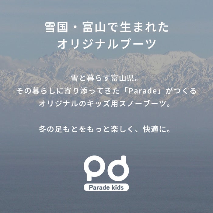 スノーブーツ あったか キッズ ブーツ 男の子 女の子 ジュニア 防寒ブーツ 防水 撥水 滑りにくい 防滑 歩きやすい 軽量 雨 雪 冬 スノーシューズ 56301 66301 パレード 