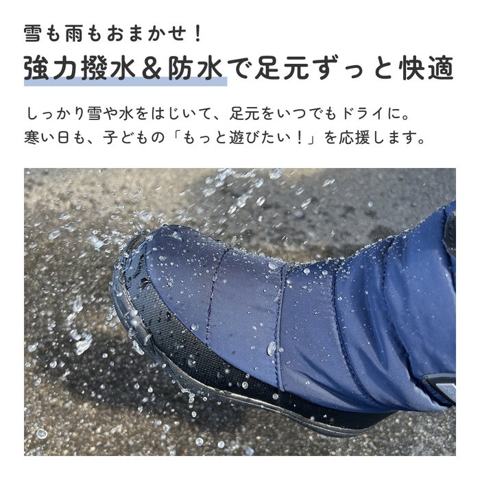 スノーブーツ あったか キッズ ブーツ 男の子 女の子 ジュニア 防寒ブーツ 防水 撥水 滑りにくい 防滑 歩きやすい 軽量 雨 雪 冬 スノーシューズ 56301 66301 パレード 