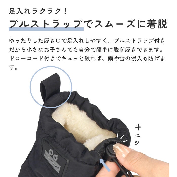 スノーブーツ あったか キッズ ブーツ 男の子 女の子 ジュニア 防寒ブーツ 防水 撥水 滑りにくい 防滑 歩きやすい 軽量 雨 雪 冬 スノーシューズ 56301 66301 パレード 