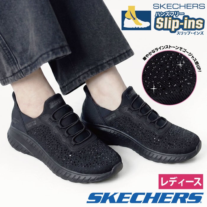 スケッチャーズ スリップインズ レディース スニーカー 靴 スリッポン クッション性 ノーマル幅 SKECHERS Slip-ins BOBSSQUAD ボブススクワッド カオス-デイリーグリッツ 117622 ブラック 黒