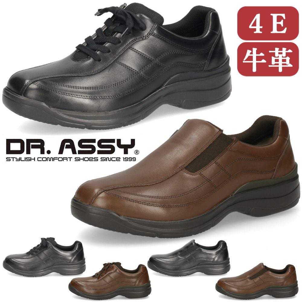 Dr.ASSY 革靴 DR8014 DR8015メンズ | Parade-パレード- 公式オンライン