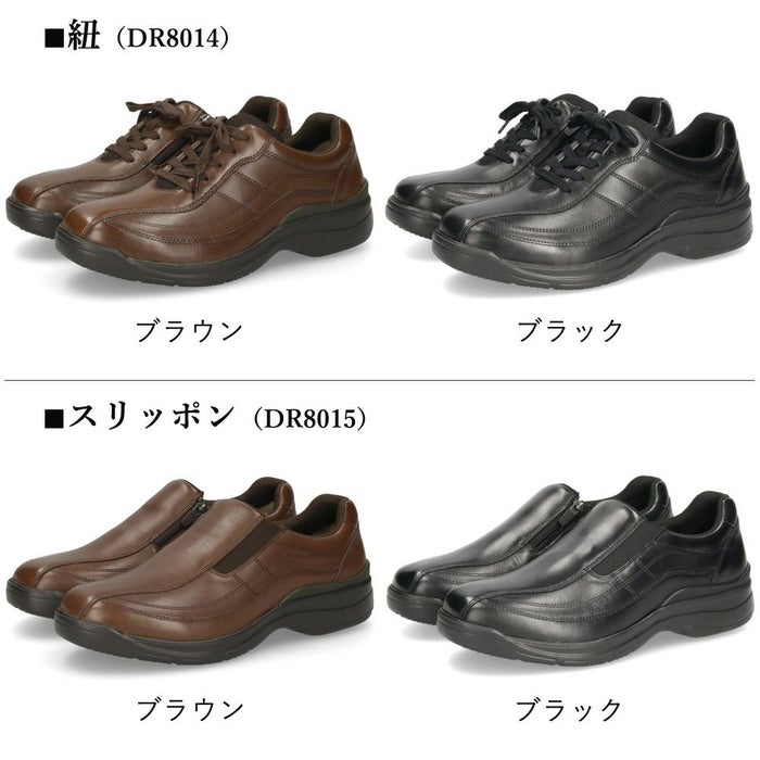 革靴 メンズ 本革 4E 幅広 スリッポン 紐 ウォーキングシューズ 黒 ブラック ブラウン 撥水加工 ファスナー付き ドクターアッシー DR8014 DR8015 Dr.ASSY