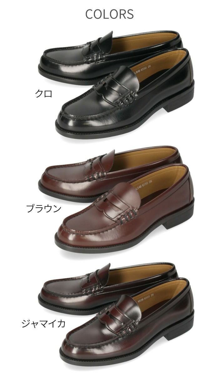 ローファー 学生 メンズ ハルタ HARUTA 29cm 30cm 黒 3E 通学 学生 靴 通勤 学生靴 ブラック クロ フォーマル 6550 紳士靴 コインローファー セレモニー 日本製 【サイズ交換OK】