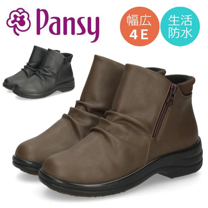 ショートブーツ レディース サイドジップ 防水 幅広 ゆったり 4E 雨 カジュアル 抗菌防臭加工 暖かい ブラック 黒 ブラウン 履きやすい パンジー 4691 Pansy