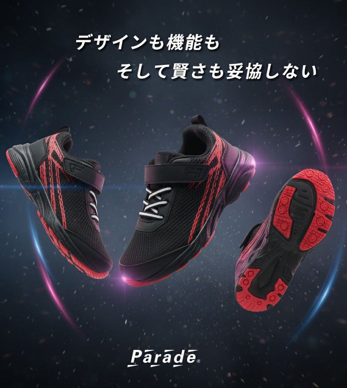 子供 キッズ スニーカー 男の子 女の子 3e 靴 運動靴 ランニング ベルクロ ゴム紐 幅広 EEE 黒 白 軽量 屈曲 内履き 外履き シューズ Parade 56202