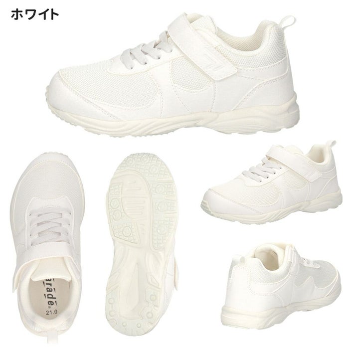 子供 キッズ スニーカー 男の子 女の子 3e 靴 運動靴 ランニング ベルクロ ゴム紐 幅広 EEE 黒 白 軽量 屈曲 内履き 外履き シューズ Parade 56202