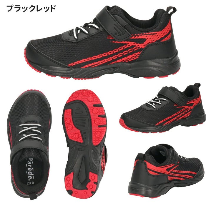 子供 キッズ スニーカー 男の子 女の子 3e 靴 運動靴 ランニング ベルクロ ゴム紐 幅広 EEE 黒 白 軽量 屈曲 内履き 外履き シューズ Parade 56202