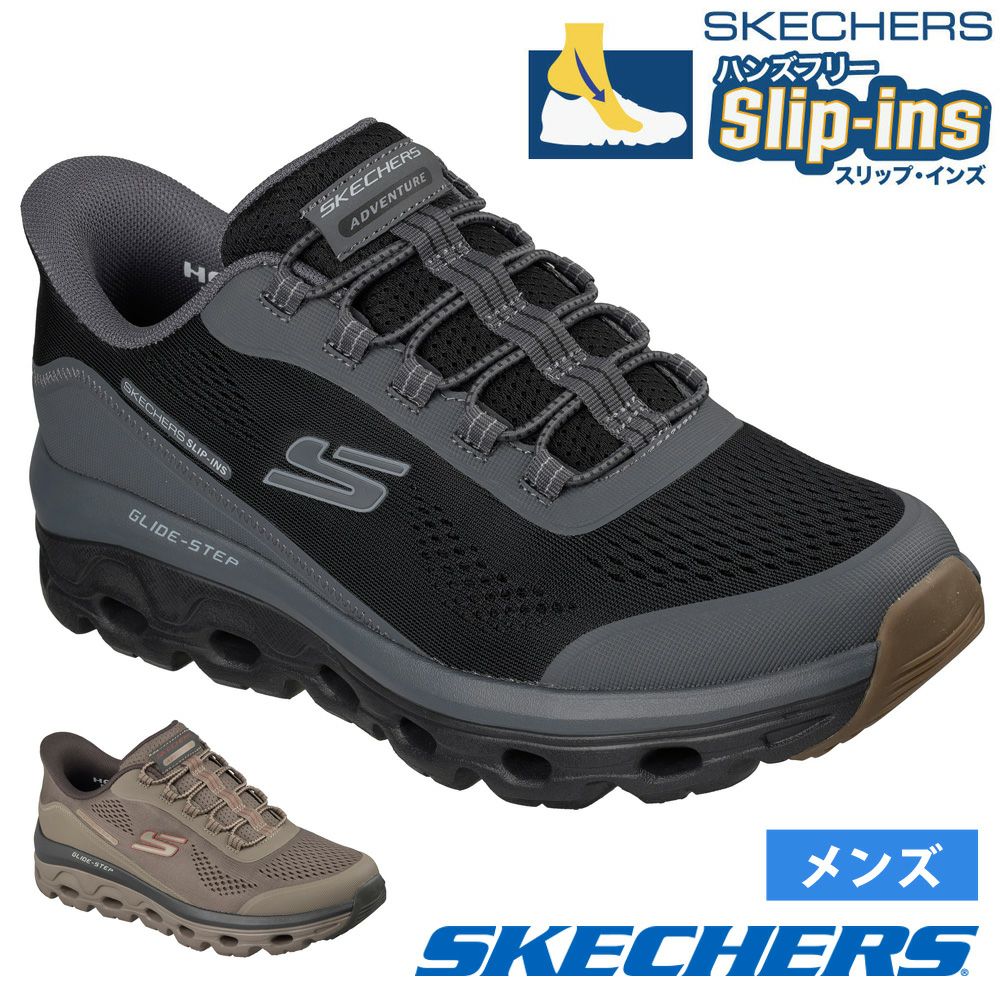 SKECHERS スリップインズ グライドステップ ソール - グローバー