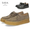 SAYA サヤ レディース チロリアンシューズ 本革 レザー スエード 厚底 クレープソール カジュアル レースアップ ブラック 黒 グレージュ 51277