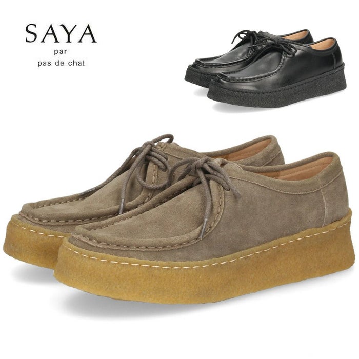SAYA サヤ レディース チロリアンシューズ 本革 レザー スエード 厚底 クレープソール カジュアル レースアップ ブラック 黒 グレージュ 51277