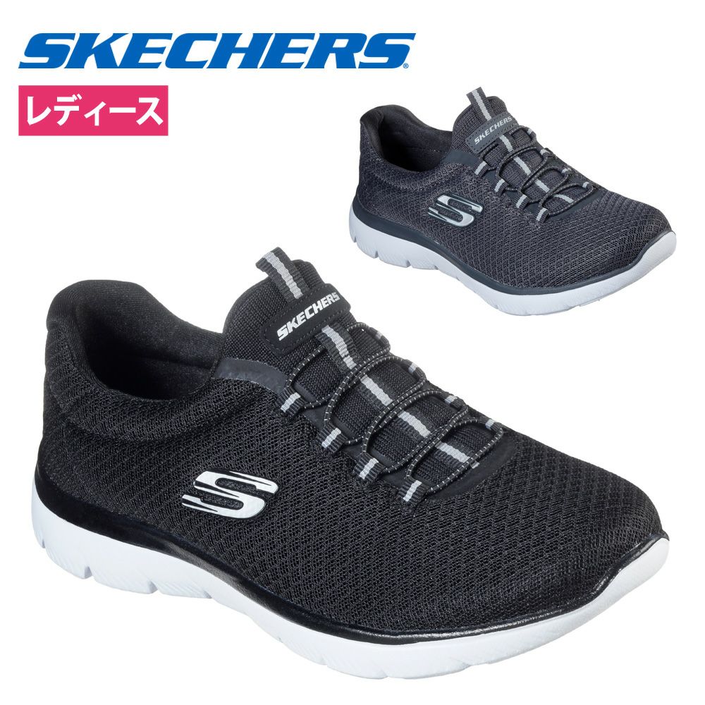 SKECHERS サミッツ 12980 レディース