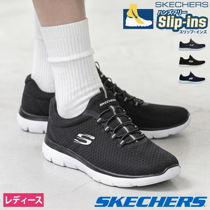 スケッチャーズ レディース スリッポン スニーカー 靴 サミッツ SKECHERS Summits 12980 軽量 ノーマル幅 ひもゴム メモリーフォームインソール
