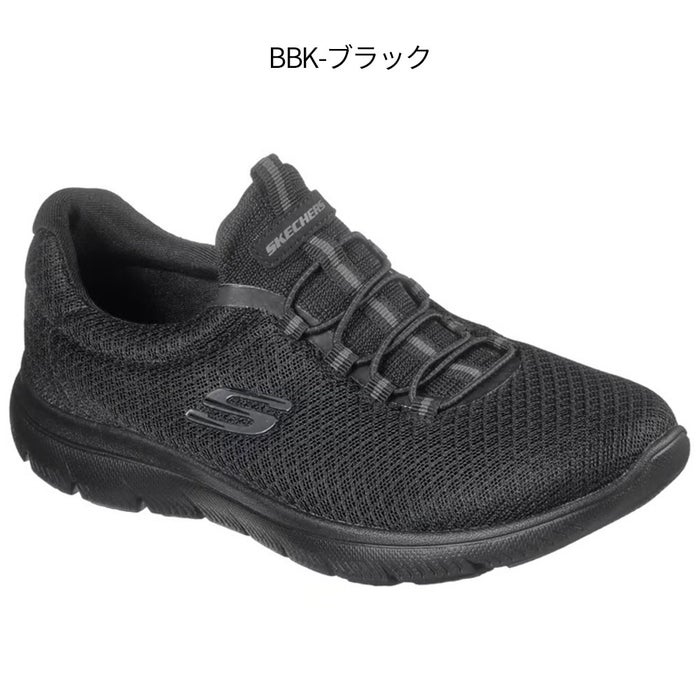 スケッチャーズ レディース スリッポン スニーカー 靴 サミッツ SKECHERS Summits 12980 軽量 ノーマル幅 ひもゴム メモリーフォームインソール