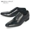 ビジネスシューズ メンズ 靴 本革 幅広 3E 紳士靴 ストレートチップ ビットローファー ヴァンプ ブラック 黒  ユーピーレノマ U.P renoma 8501 8502 8503