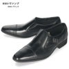 ビジネスシューズ メンズ 靴 本革 幅広 3E 紳士靴 ストレートチップ ビットローファー ヴァンプ ブラック 黒  ユーピーレノマ U.P renoma 8501 8502 8503