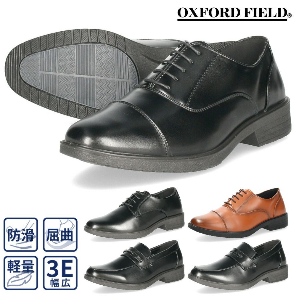 OXFORD FIELD メンズ ビジネスシューズ | Parade-パレード- 公式