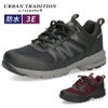 スニーカー レディース トレッキングシューズ 防水 幅広 3E ゆったり 軽量 屈曲性 通勤 通学 アウトドア ウォーキング URBANTRADITION アーバントラディション UB0781