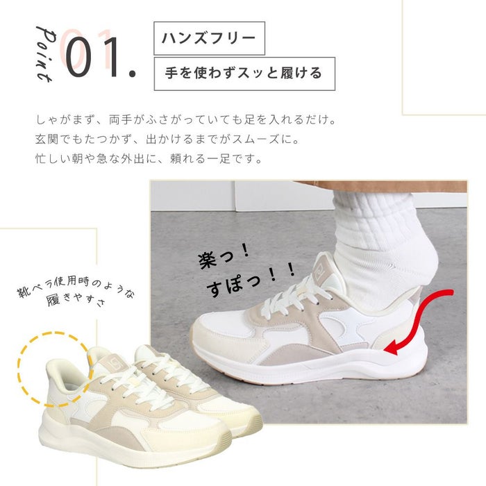 手を使わずに履ける 靴 レディース スニーカー ハンズフリー スリッポン 履きやすい 歩きやすい 軽量 軽い 防水 ゴム紐 ブラック 通勤 通学 楽すぽっ パレード Parade 51709