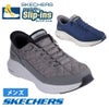 スケッチャーズ スリップインズ メンズ スニーカー コンツアーフォーム‐コージーフィット 靴 スリッポン ノーマル幅 丸洗い可能 ゴム紐 SKECHERS Slip-ins Contour Foam Cozy Fit 232619