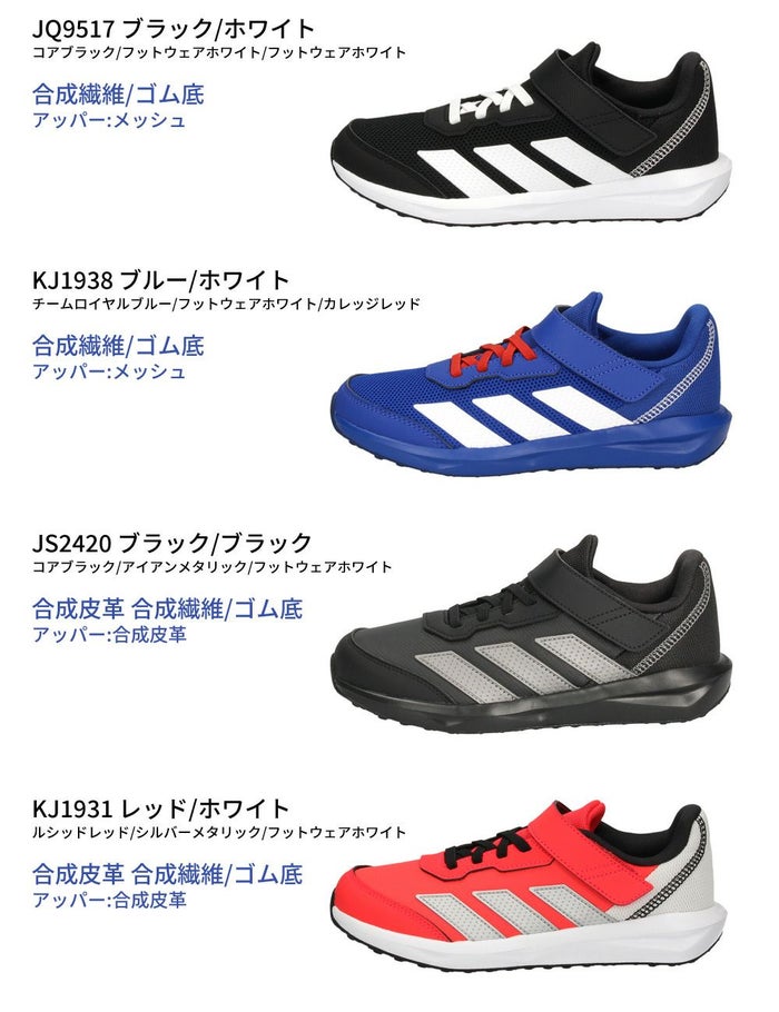 アディダス ファイト EL K adidas スニーカー キッズ ジュニア JQ9517 KJ1938 JS2420 KJ1931 ベルクロ ゴム紐 ブラック 黒 ブルー レッド 靴 通学 軽量 シンプル