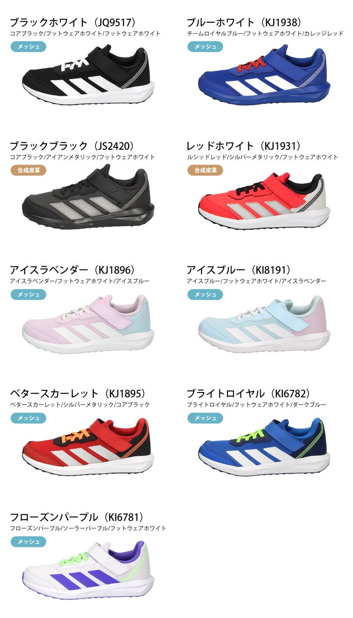 アディダス キッズ スニーカー adidas FAITO EL K ファイト シューズ ジュニア 男の子 女の子 ベルクロ ゴム紐 通学 運動靴 JQ9517 KJ1938 JS2420 KJ1931 KJ1896 KI8191 KJ1895 KI6782 KI6781