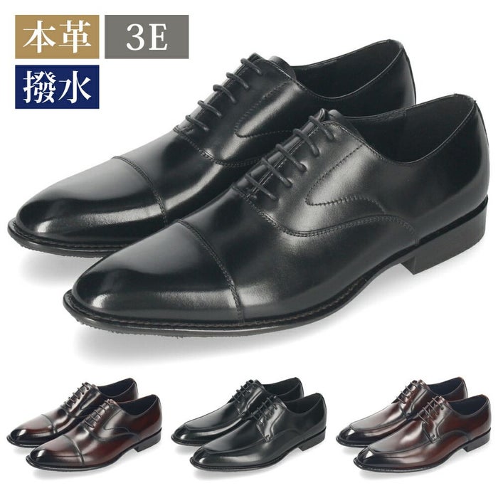 ビジネスシューズ 本革 メンズ 紳士靴 日本製 靴 ストレートチップ Uチップ 内羽根 外羽根 3E 幅広 撥水 牛革 通勤 冠婚葬祭 就活 フォーマル Parade パレード 22001 22002