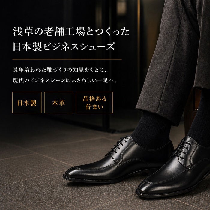 ビジネスシューズ 本革 メンズ 紳士靴 日本製 靴 ストレートチップ Uチップ 内羽根 外羽根 3E 幅広 撥水 牛革 通勤 冠婚葬祭 就活 フォーマル Parade パレード 22001 22002