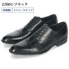 ビジネスシューズ 本革 メンズ 紳士靴 日本製 靴 ストレートチップ Uチップ 内羽根 外羽根 3E 幅広 撥水 牛革 通勤 冠婚葬祭 就活 フォーマル Parade パレード 22001 22002