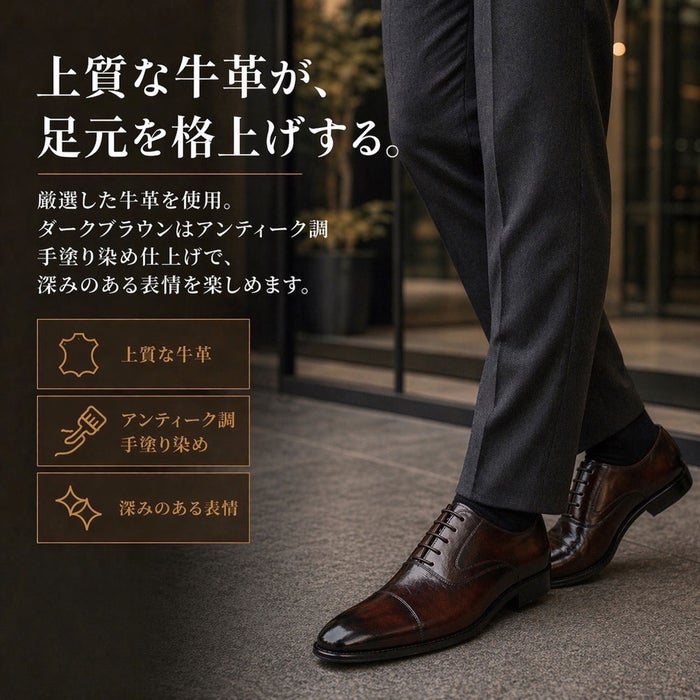 ビジネスシューズ 本革 メンズ 紳士靴 日本製 靴 ストレートチップ Uチップ 内羽根 外羽根 3E 幅広 撥水 牛革 通勤 冠婚葬祭 就活 フォーマル Parade パレード 22001 22002