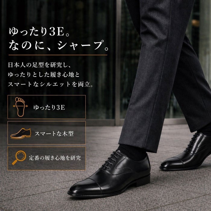 ビジネスシューズ 本革 メンズ 紳士靴 日本製 靴 ストレートチップ Uチップ 内羽根 外羽根 3E 幅広 撥水 牛革 通勤 冠婚葬祭 就活 フォーマル Parade パレード 22001 22002