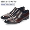 ビジネスシューズ 本革 メンズ 紳士靴 日本製 靴 ストレートチップ Uチップ 内羽根 外羽根 3E 幅広 撥水 牛革 通勤 冠婚葬祭 就活 フォーマル Parade パレード 22001 22002